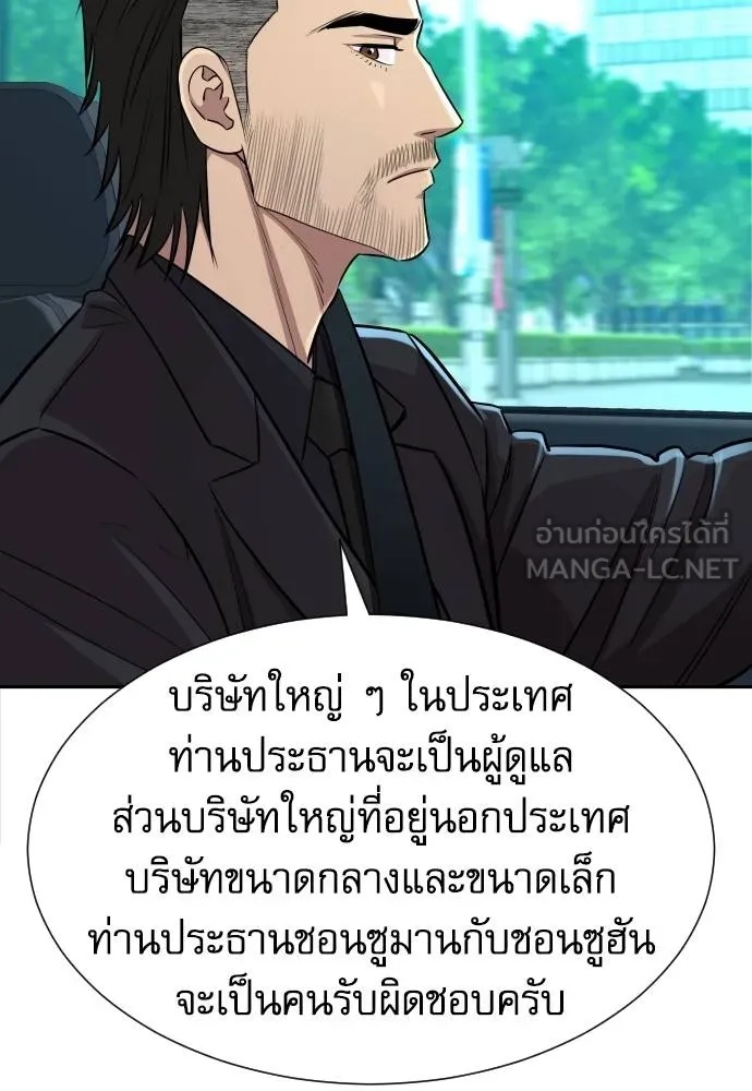 Read Genius Grandson of the Loan Shark King TH Manga Online