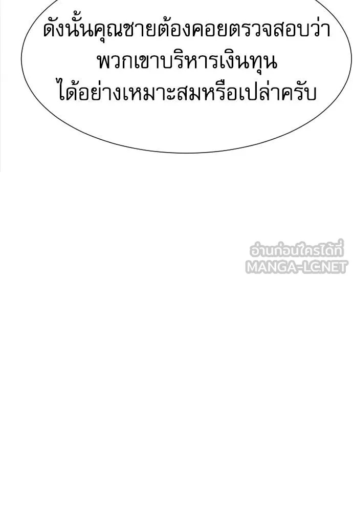 Read Genius Grandson of the Loan Shark King TH Manga Online