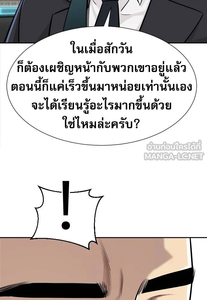 Read Genius Grandson of the Loan Shark King TH Manga Online