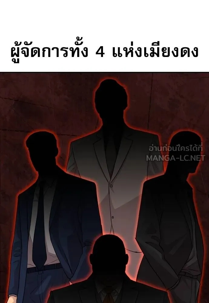 Read Genius Grandson of the Loan Shark King TH Manga Online