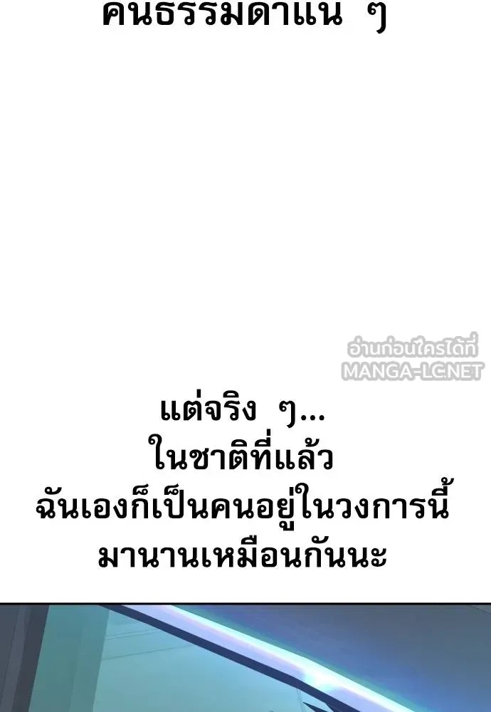 Read Genius Grandson of the Loan Shark King TH Manga Online