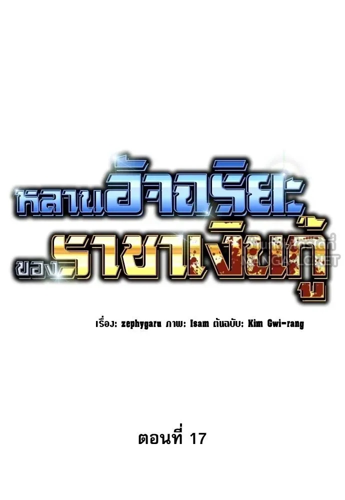 Read Genius Grandson of the Loan Shark King TH Manga Online