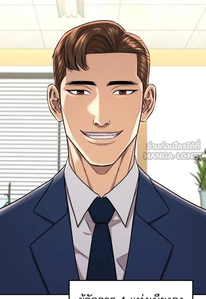 Read Genius Grandson of the Loan Shark King TH Manga Online