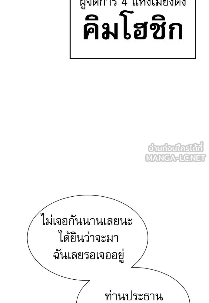 Read Genius Grandson of the Loan Shark King TH Manga Online