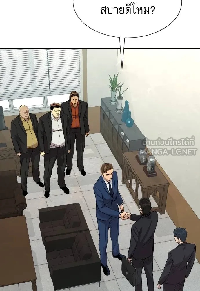 Read Genius Grandson of the Loan Shark King TH Manga Online