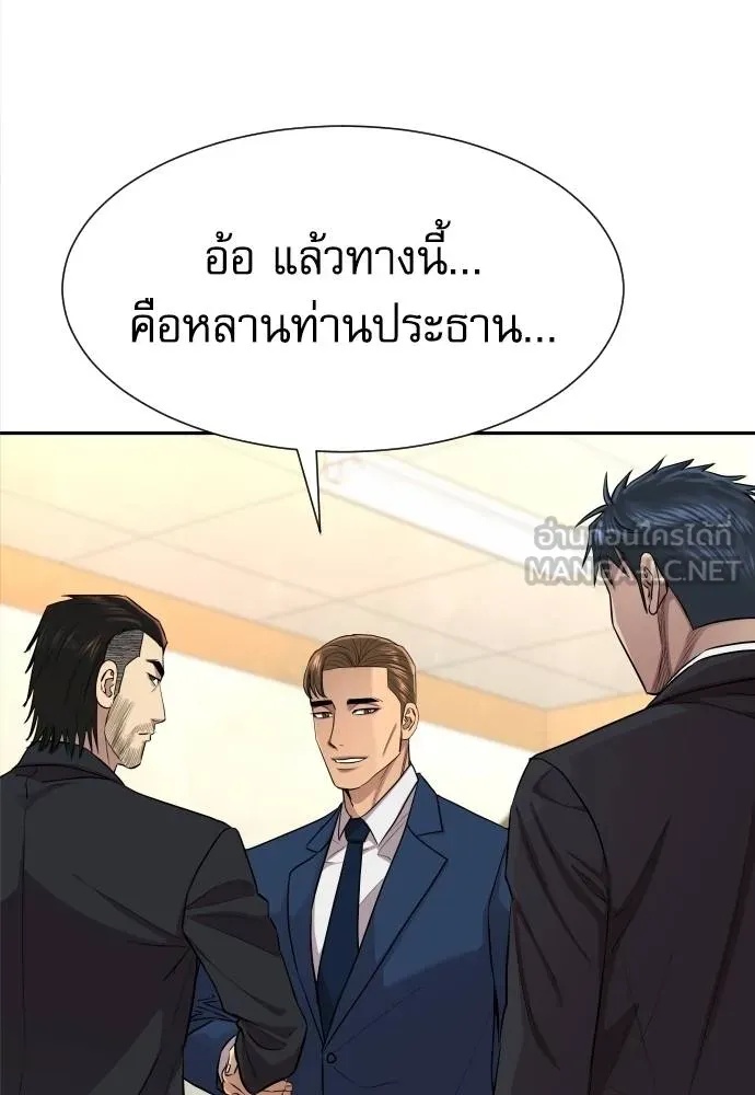 Read Genius Grandson of the Loan Shark King TH Manga Online