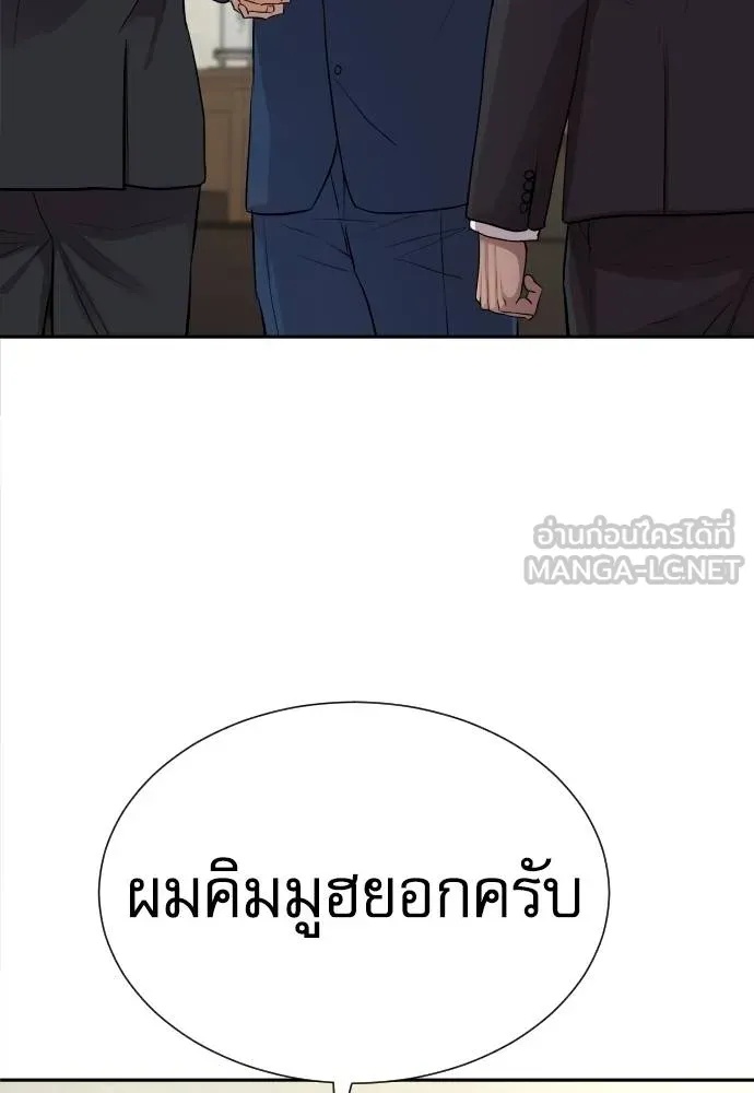 Read Genius Grandson of the Loan Shark King TH Manga Online