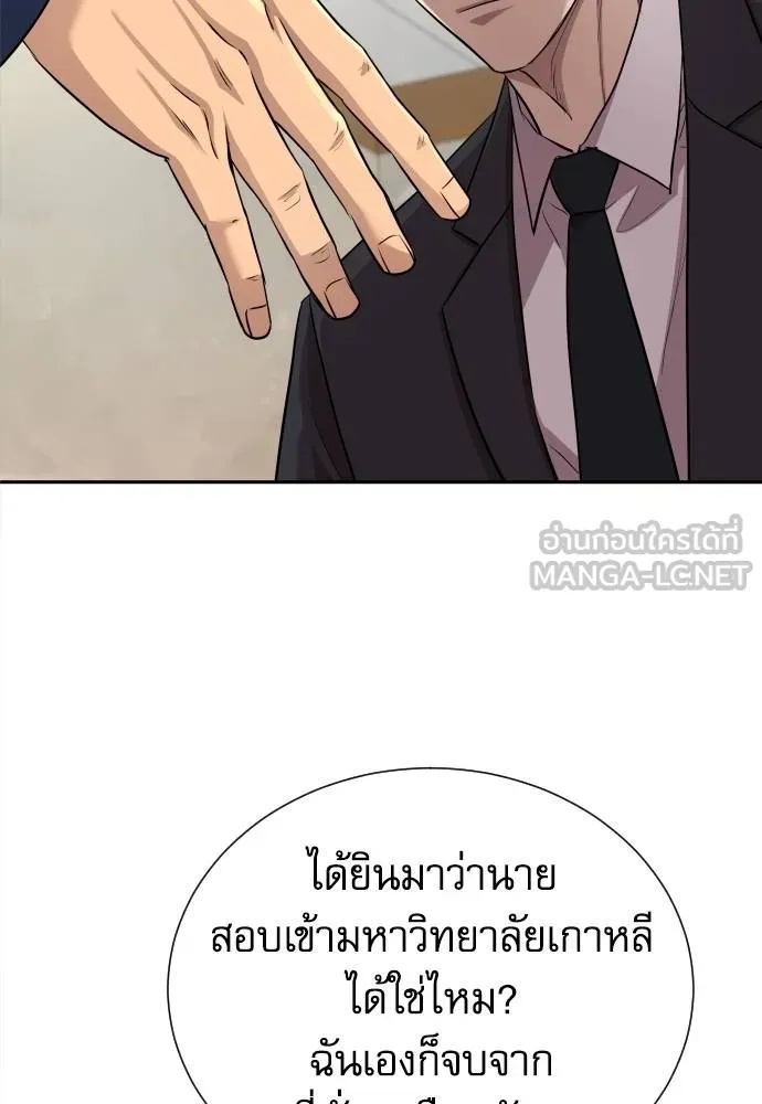 Read Genius Grandson of the Loan Shark King TH Manga Online