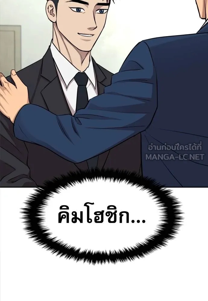 Read Genius Grandson of the Loan Shark King TH Manga Online