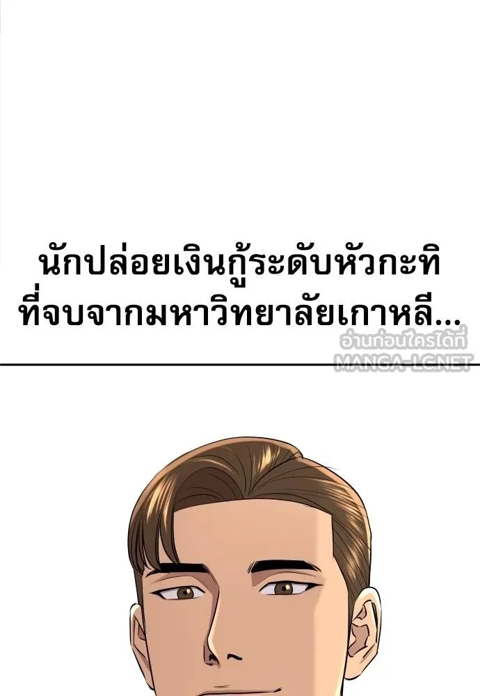 Read Genius Grandson of the Loan Shark King TH Manga Online