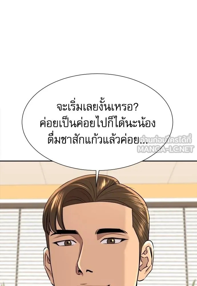 Read Genius Grandson of the Loan Shark King TH Manga Online