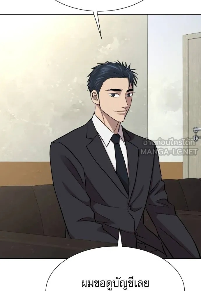 Read Genius Grandson of the Loan Shark King TH Manga Online