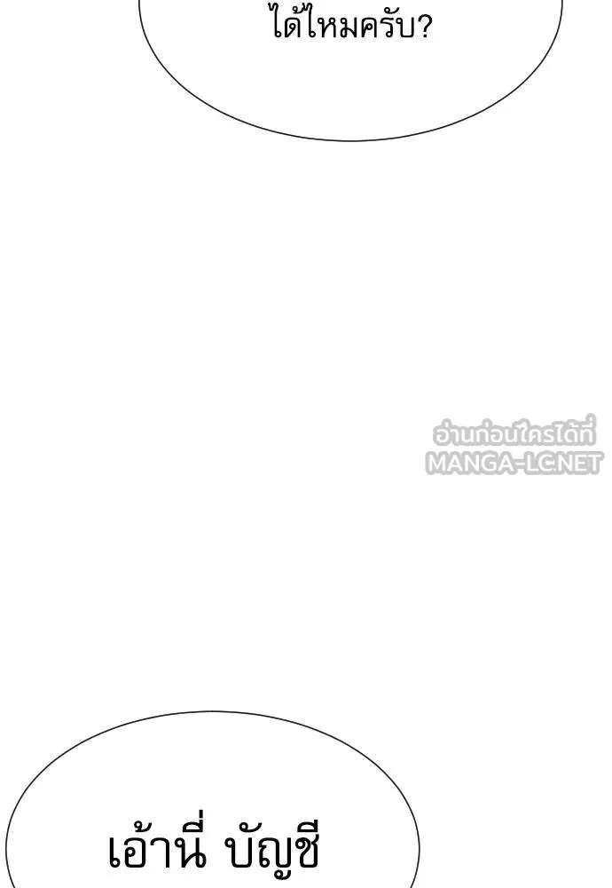 Read Genius Grandson of the Loan Shark King TH Manga Online