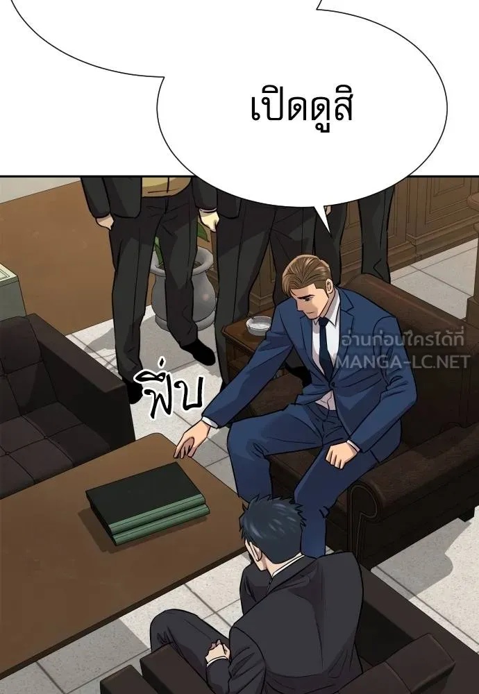 Read Genius Grandson of the Loan Shark King TH Manga Online