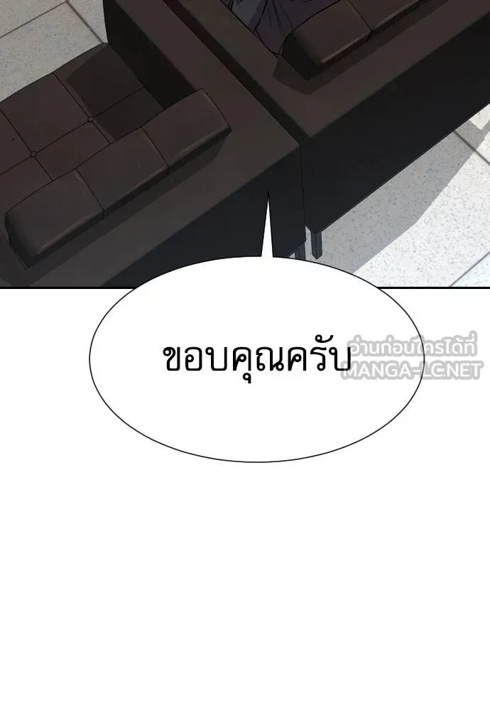 Read Genius Grandson of the Loan Shark King TH Manga Online