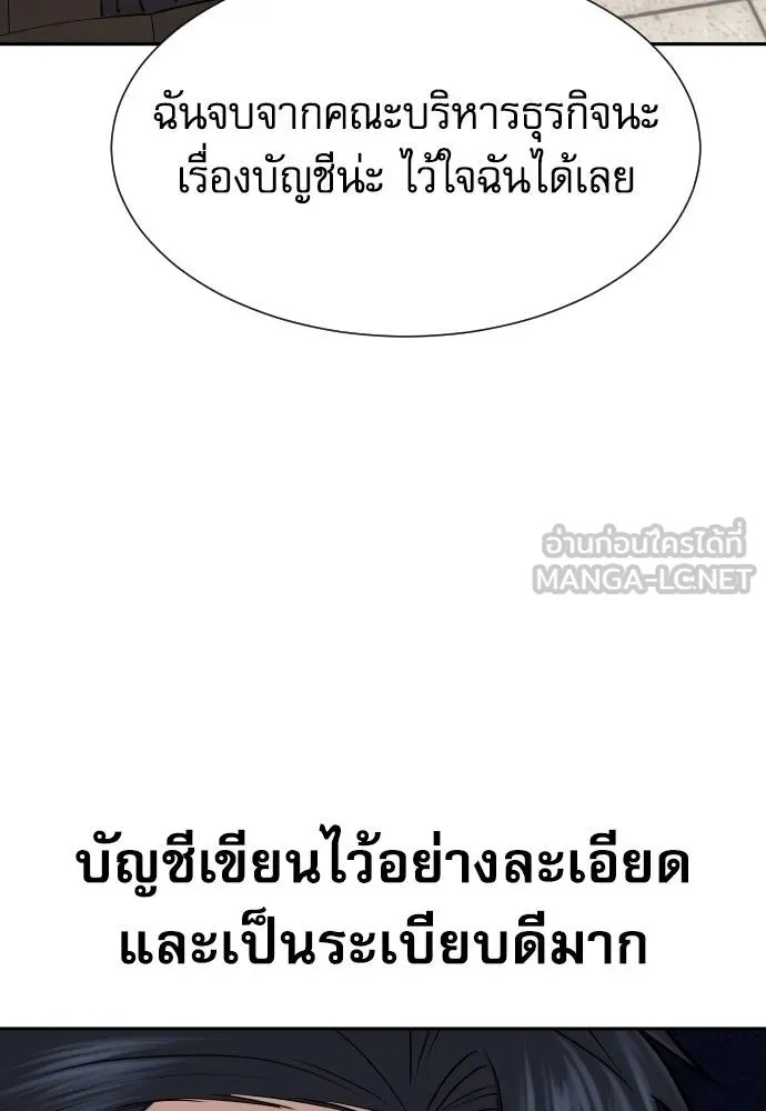 Read Genius Grandson of the Loan Shark King TH Manga Online