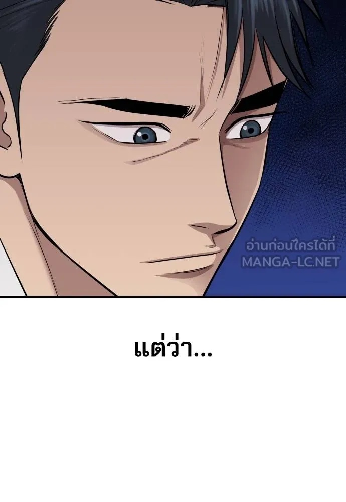 Read Genius Grandson of the Loan Shark King TH Manga Online