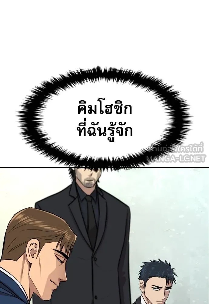 Read Genius Grandson of the Loan Shark King TH Manga Online