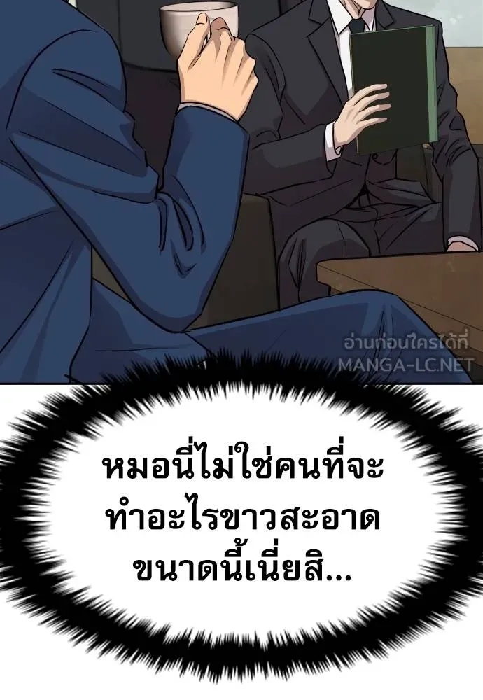 Read Genius Grandson of the Loan Shark King TH Manga Online