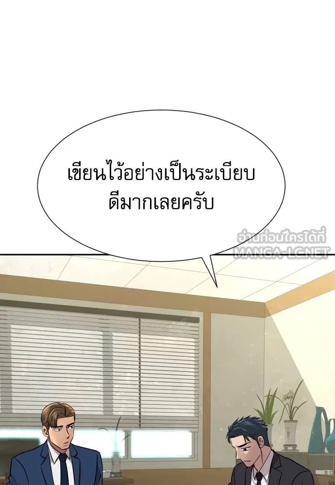 Read Genius Grandson of the Loan Shark King TH Manga Online