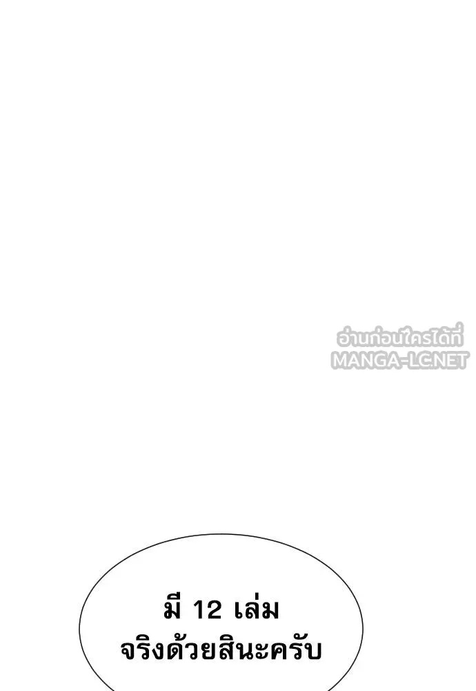 Read Genius Grandson of the Loan Shark King TH Manga Online