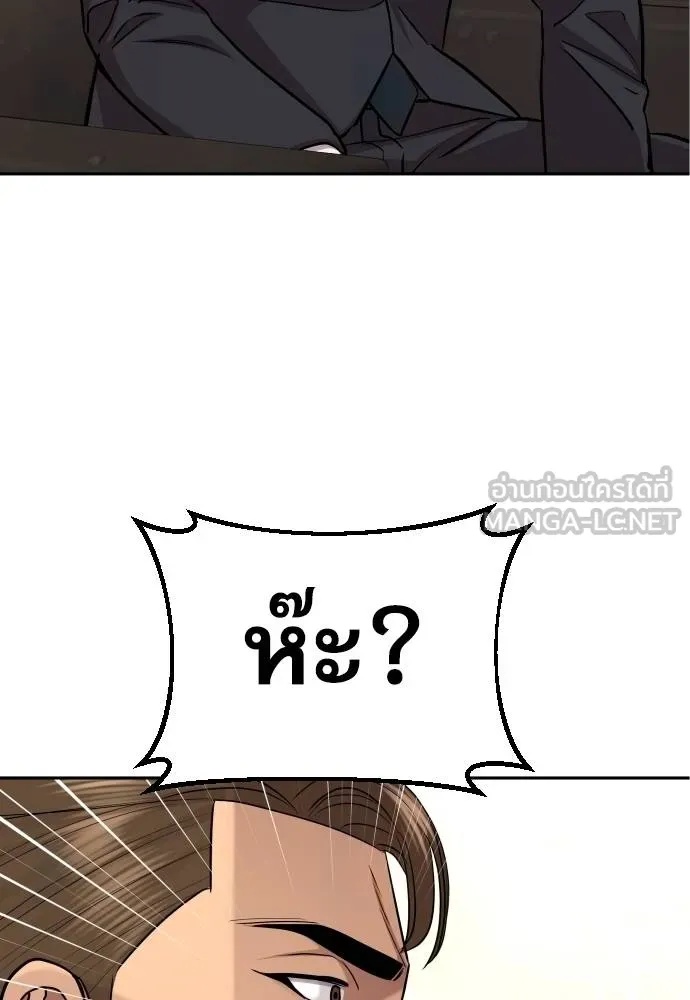 Read Genius Grandson of the Loan Shark King TH Manga Online