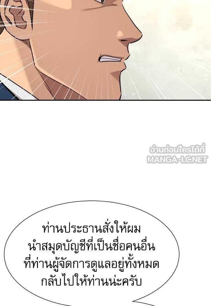 Read Genius Grandson of the Loan Shark King TH Manga Online