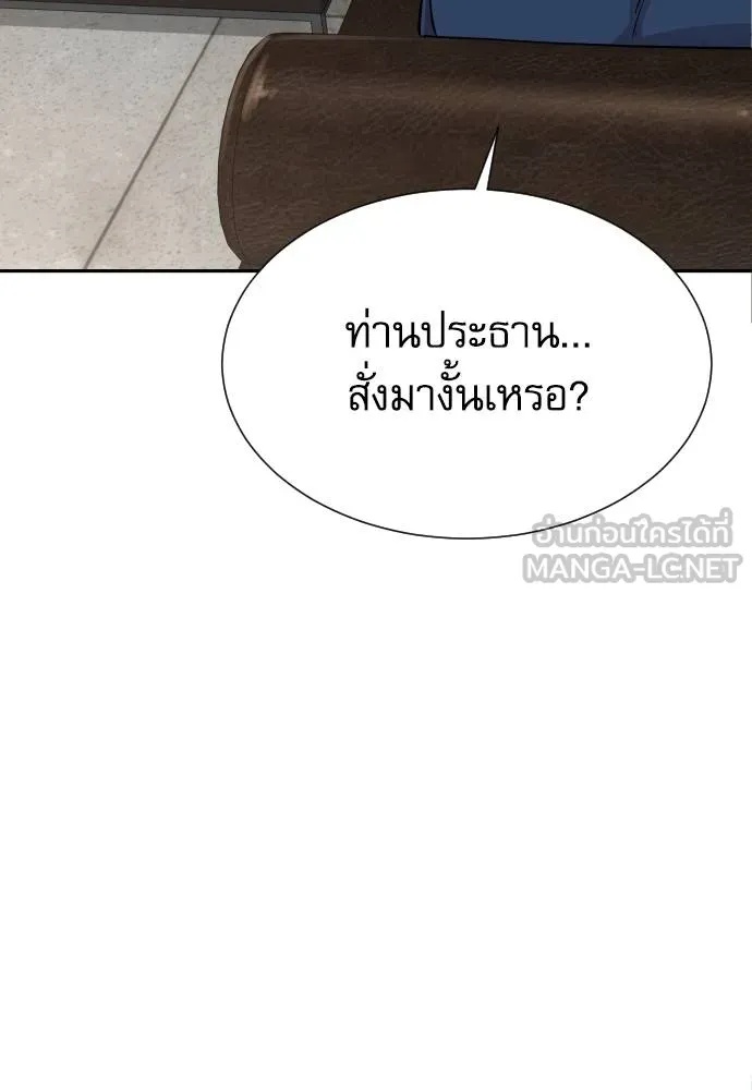 Read Genius Grandson of the Loan Shark King TH Manga Online