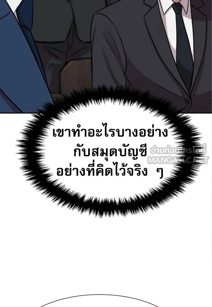 Read Genius Grandson of the Loan Shark King TH Manga Online