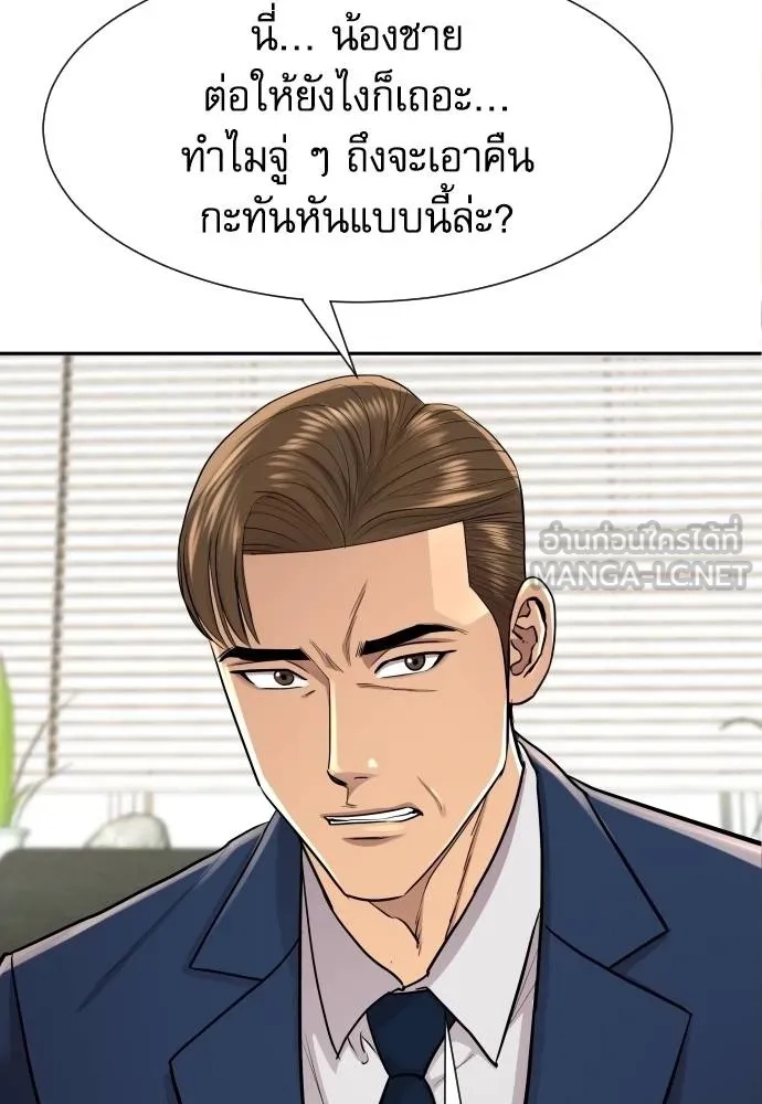 Read Genius Grandson of the Loan Shark King TH Manga Online