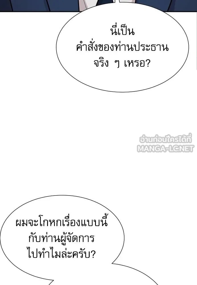 Read Genius Grandson of the Loan Shark King TH Manga Online