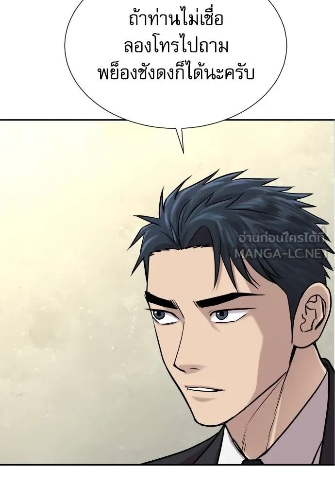 Read Genius Grandson of the Loan Shark King TH Manga Online