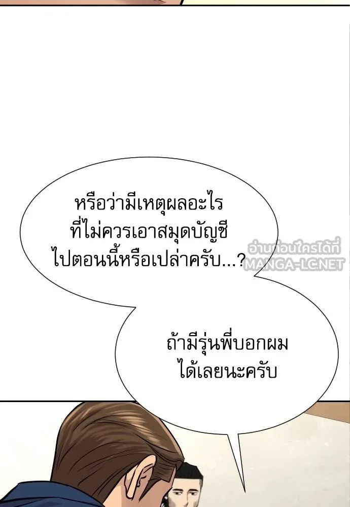 Read Genius Grandson of the Loan Shark King TH Manga Online