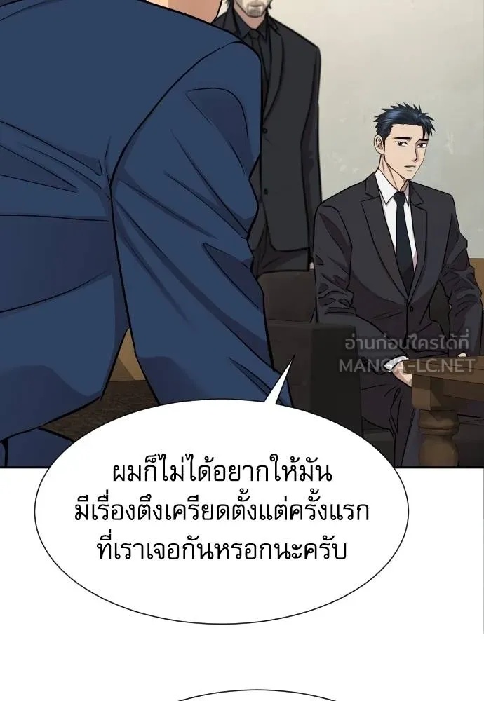 Read Genius Grandson of the Loan Shark King TH Manga Online