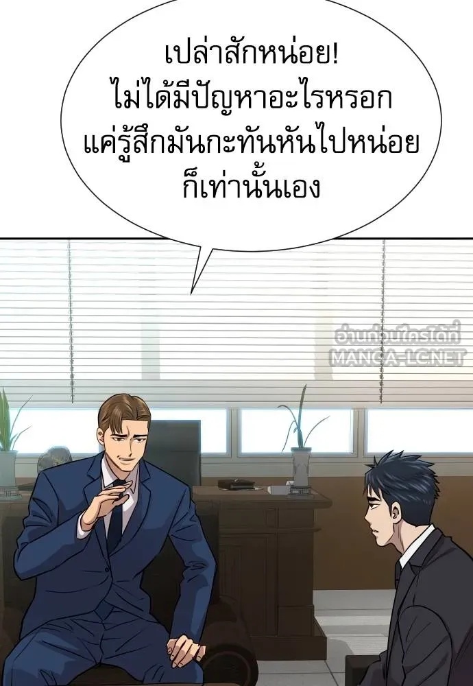 Read Genius Grandson of the Loan Shark King TH Manga Online