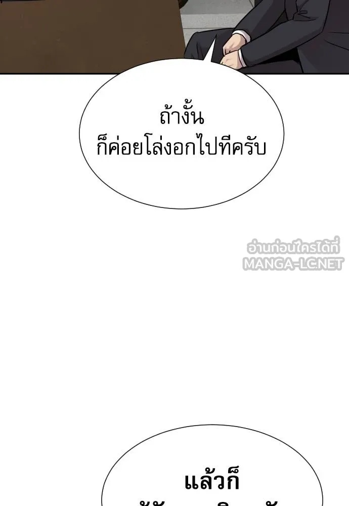 Read Genius Grandson of the Loan Shark King TH Manga Online