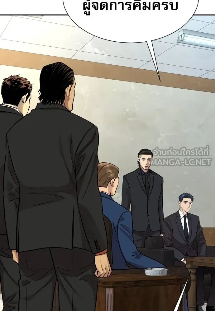 Read Genius Grandson of the Loan Shark King TH Manga Online