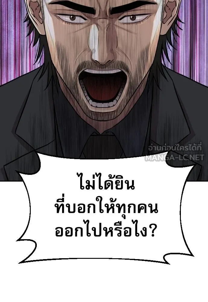 Read Genius Grandson of the Loan Shark King TH Manga Online