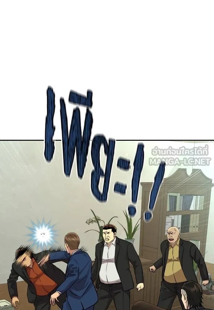 Read Genius Grandson of the Loan Shark King TH Manga Online