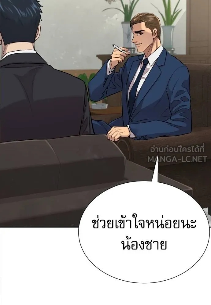 Read Genius Grandson of the Loan Shark King TH Manga Online