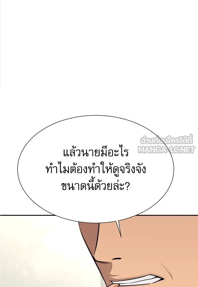 Read Genius Grandson of the Loan Shark King TH Manga Online