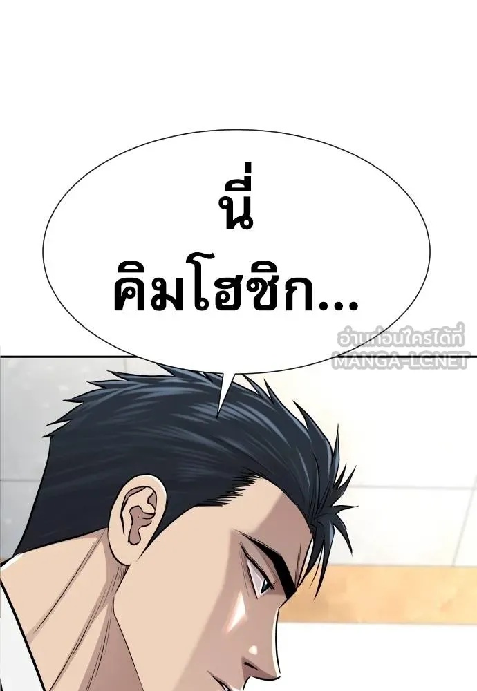 Read Genius Grandson of the Loan Shark King TH Manga Online