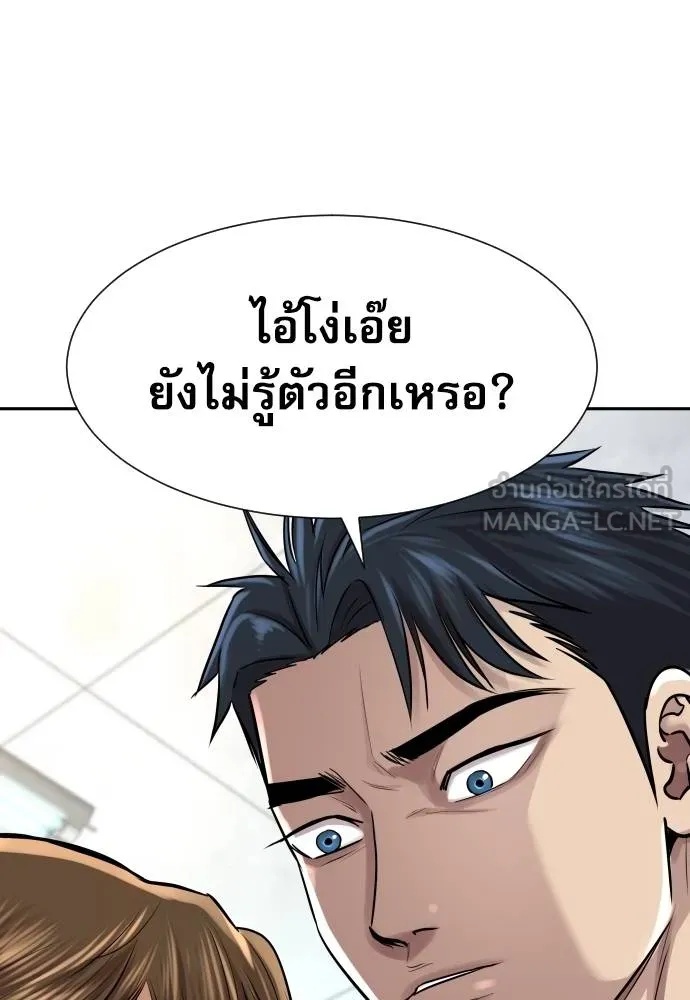 Read Genius Grandson of the Loan Shark King TH Manga Online