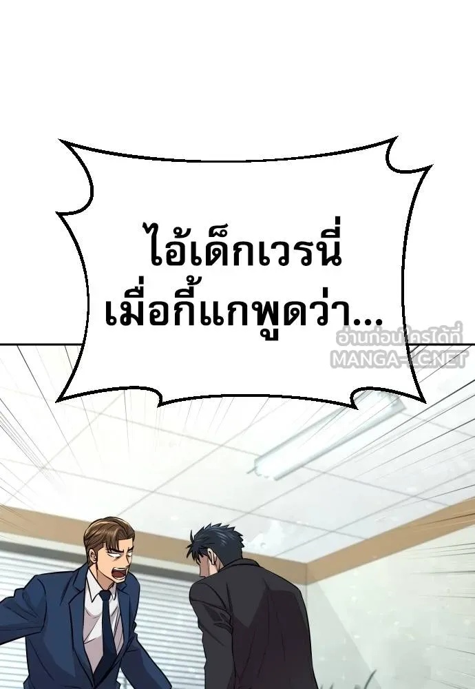 Read Genius Grandson of the Loan Shark King TH Manga Online