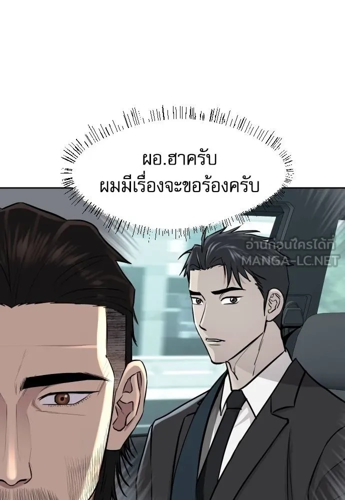 Read Genius Grandson of the Loan Shark King TH Manga Online