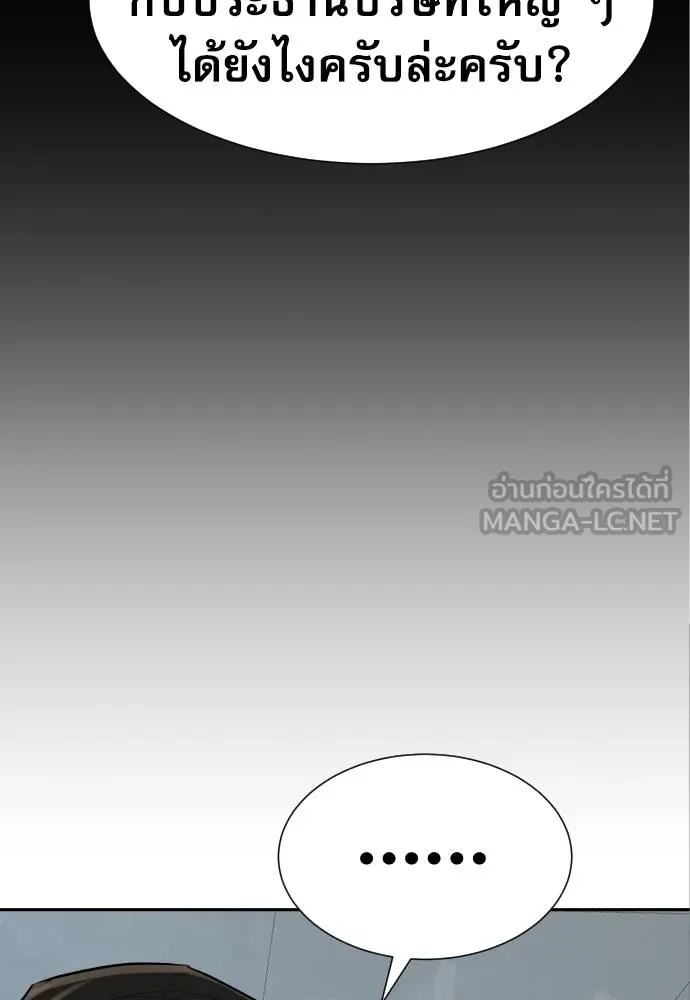 Read Genius Grandson of the Loan Shark King TH Manga Online