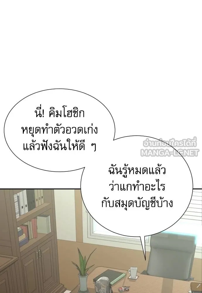 Read Genius Grandson of the Loan Shark King TH Manga Online