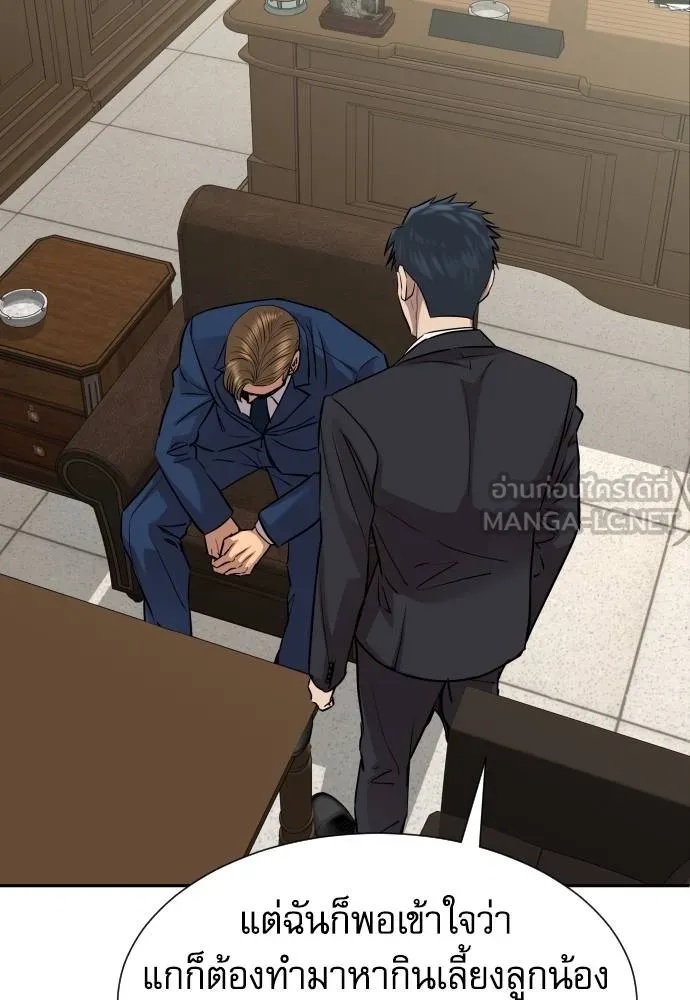 Read Genius Grandson of the Loan Shark King TH Manga Online