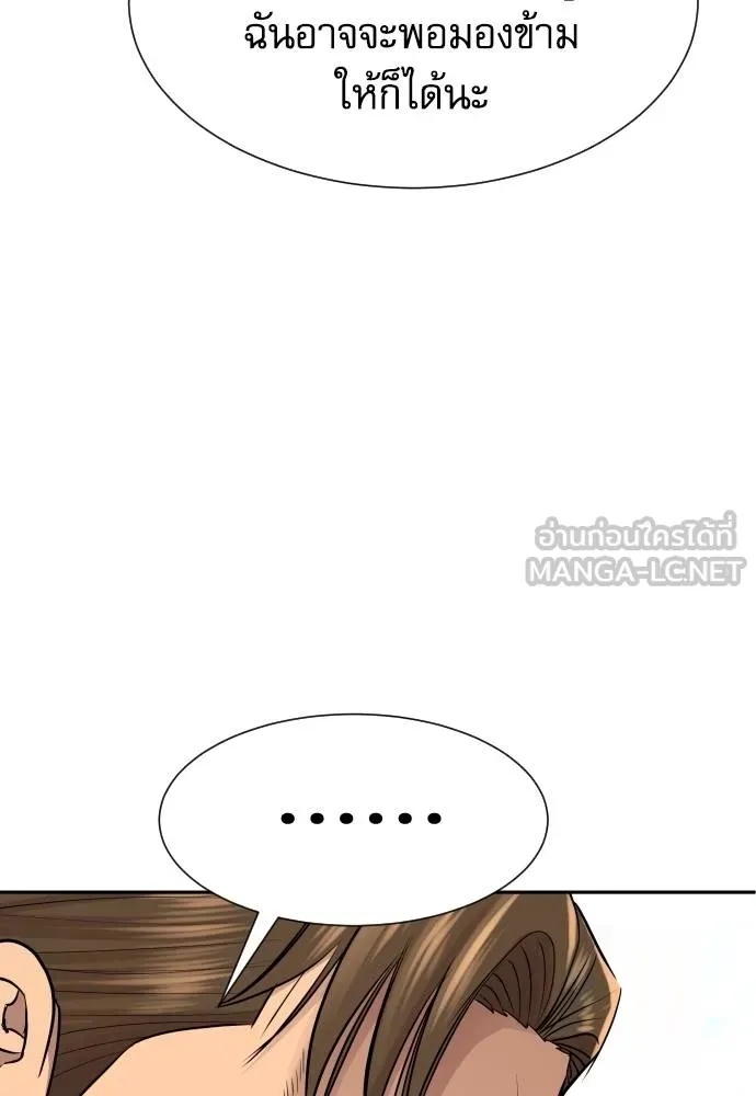 Read Genius Grandson of the Loan Shark King TH Manga Online