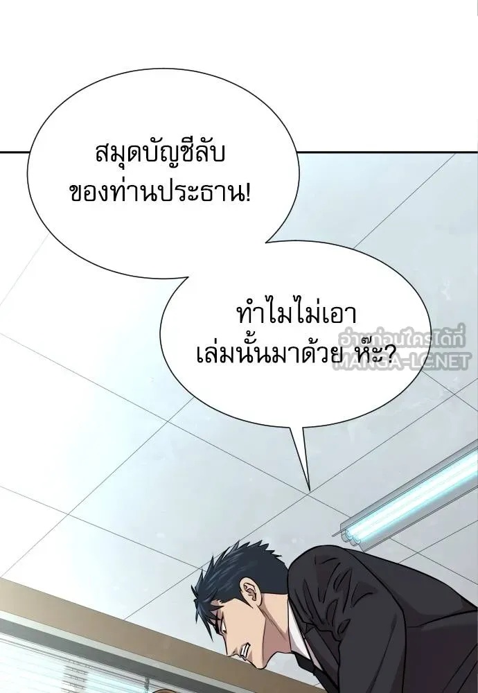 Read Genius Grandson of the Loan Shark King TH Manga Online